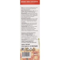 Облепиховое масло АЛТАЙ &laquo;Премиум&raquo; 25мг%, пэт, 100 мл