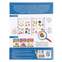 Книжка-тренажер &laquo;Грамота&raquo;