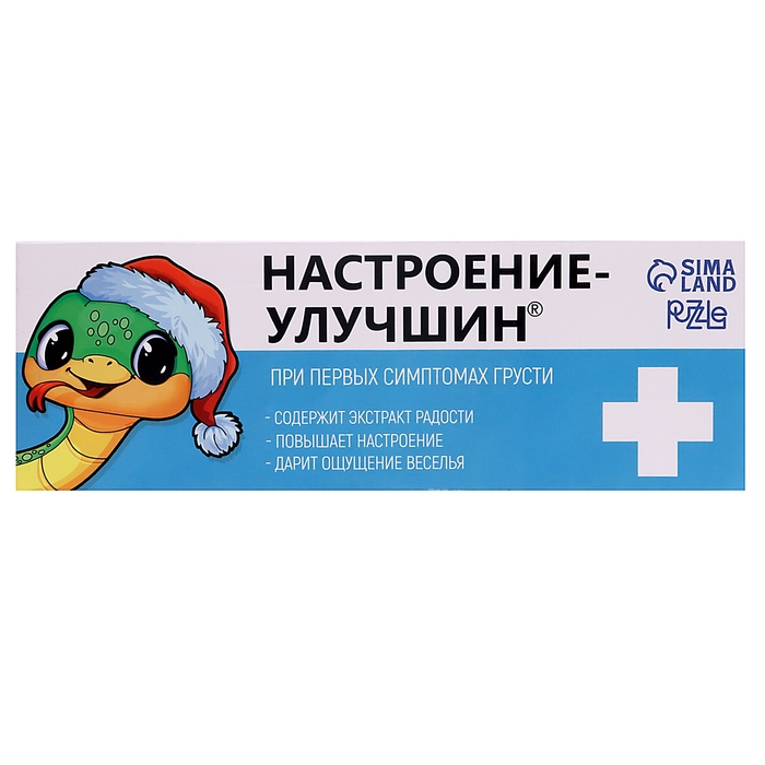Набор головоломок, змея Набор головоломок, змея "Настроение улучшин", 4 шт