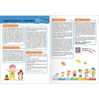 Школа Семи Гномов. Базовый курс. Комплект 1+. Денисова Д. Школа Семи Гномов. Базовый курс. Комплект 1+. Денисова Д.