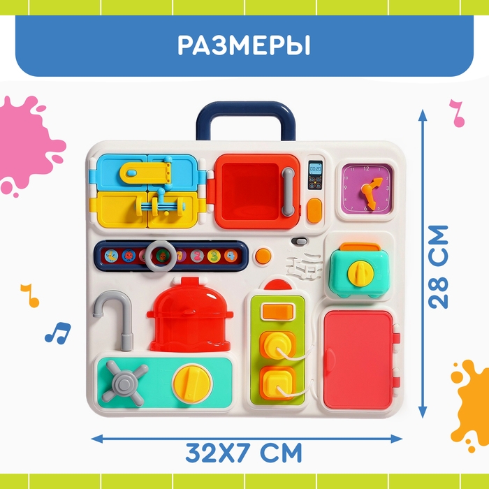 Бизиборд &laquo;Моя первая кухня&raquo;, звуковые и световые эффекты, с подвижными элементами