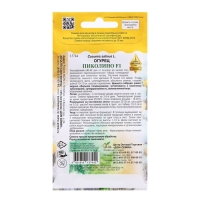 Семена Огурец "Пиколино F1", 6 шт Семена Огурец "Пиколино F1", 6 шт