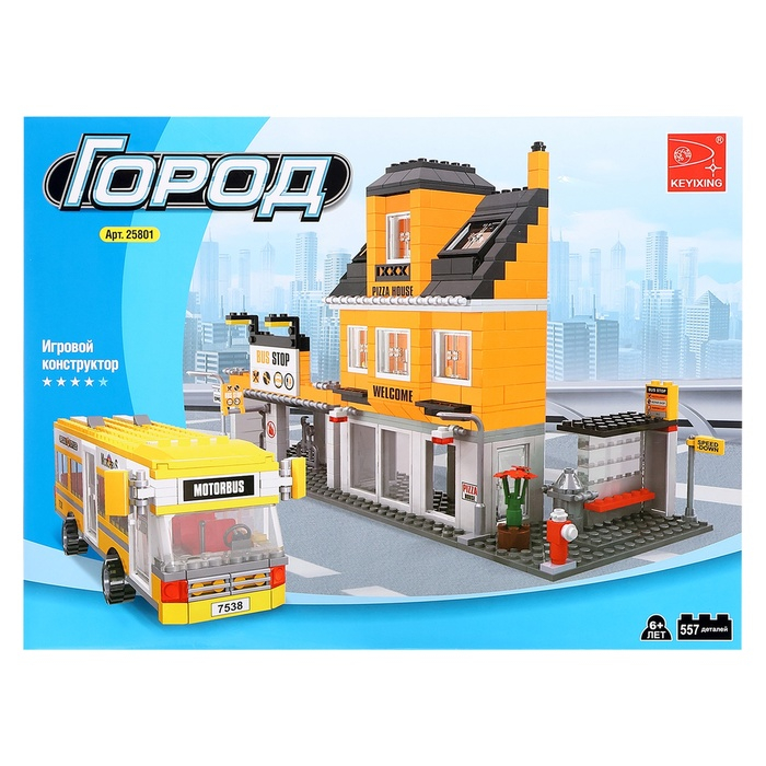 Конструктор &laquo;Автовокзал&raquo;, 557 деталей
