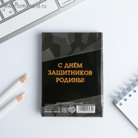 Блокнот «23 февраля. Настоящий герой», А7, 64 листа Блокнот «23 февраля. Настоящий герой», А7, 64 листа