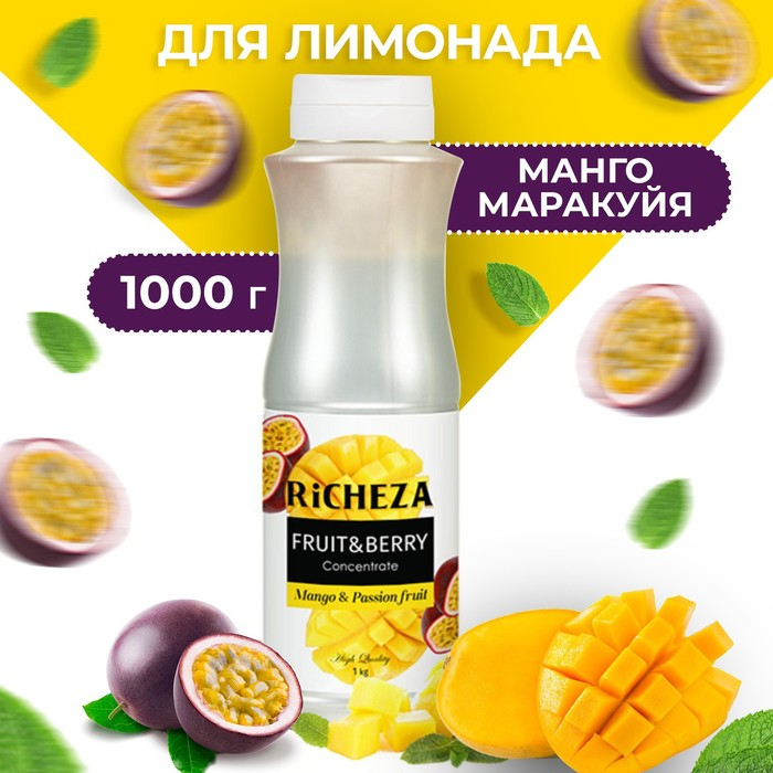 Концентрат RiCHEZA «Манго-Маракуйя», 1000 г Концентрат RiCHEZA «Манго-Маракуйя», 1000 г