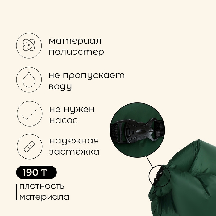 Надувной диван maclay, 190Т, 180 х 70 х 45 см, цвет оливковый Надувной диван maclay, 190Т, 180 х 70 х 45 см, цвет оливковый