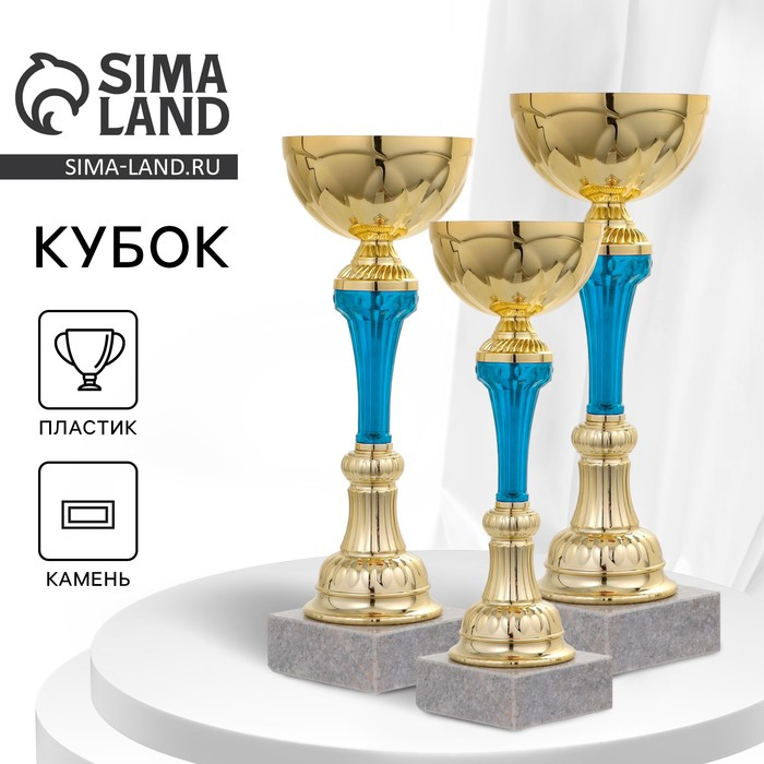 Кубок 132A, наградная фигура, золото, подставка камень, 28 × 10 × 9 см. Кубок 132A, наградная фигура, золото, подставка камень, 28 × 10 × 9 см.