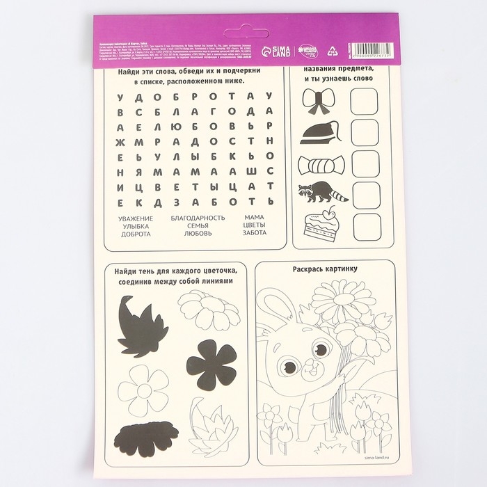 Аппликация пайетками для детей на 8 марта &laquo;Зайка&raquo;, набор для творчества