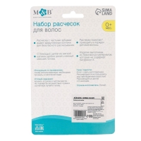 Набор расчесок «Мишка», 2 шт., цвет розовый Набор расчесок «Мишка», 2 шт., цвет розовый