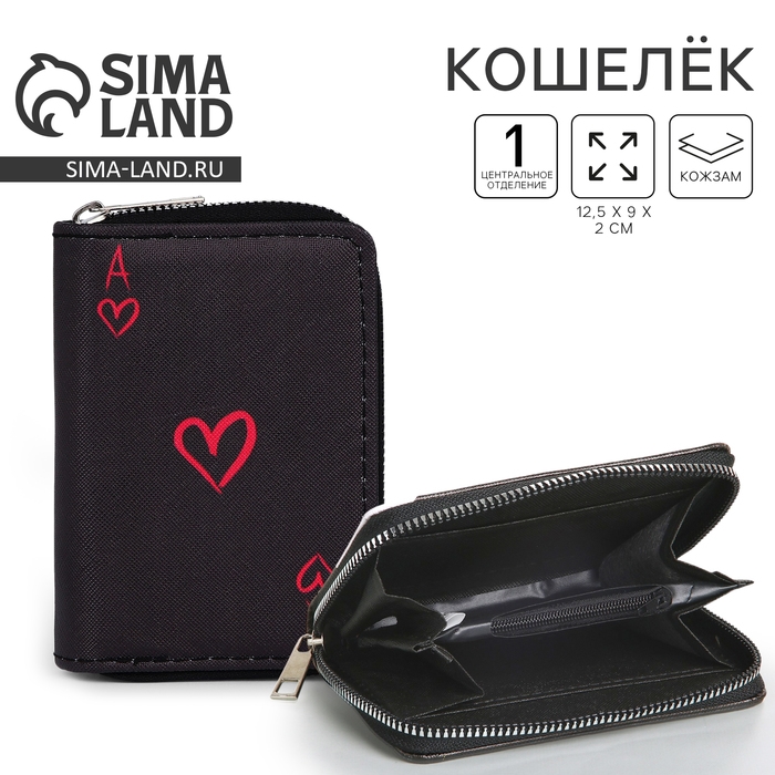 Кошелёк женский «Сердечки» 12х9,5х2 см Кошелёк женский «Сердечки» 12х9,5х2 см