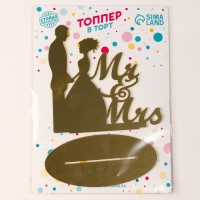 Топпер &laquo;Mr&Mrs&raquo;, цвет золото