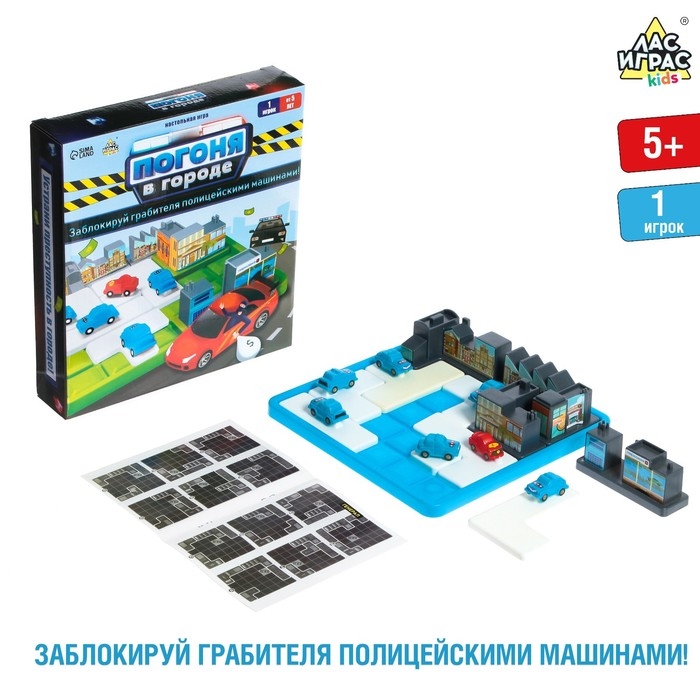 Настольная игра &laquo;Погоня в городе&raquo;, 1 игрок, 5+