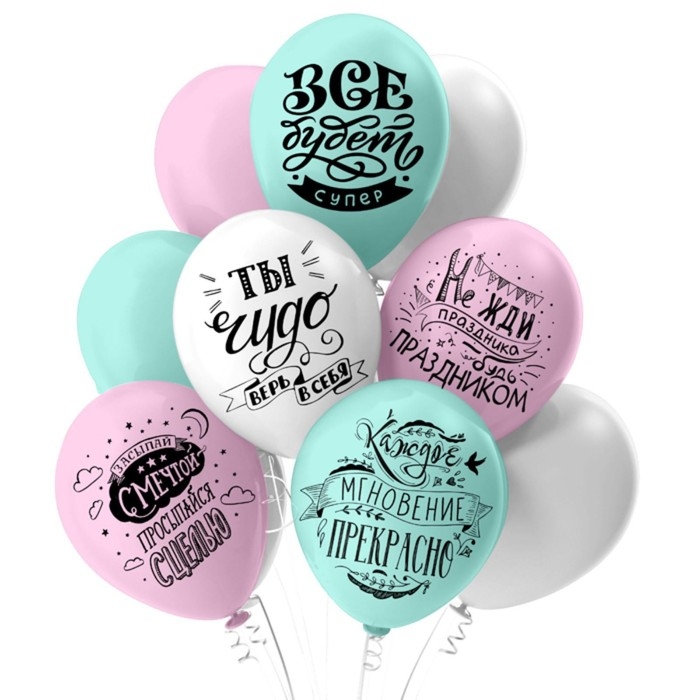 Шар латексный 12" &laquo;Для тебя!&raquo;, 2-сторонний, набор 5 шт.