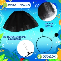 Карнавальный набор «Муха-красотуха»: пачка, жезл, ободок, крылья Карнавальный набор «Муха-красотуха»: пачка, жезл, ободок, крылья