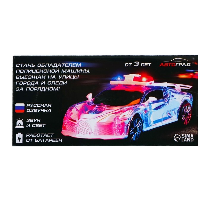 Машина инерционная &laquo;Crazy race, полиция&raquo;, русская озвучка, свет, цвет белый