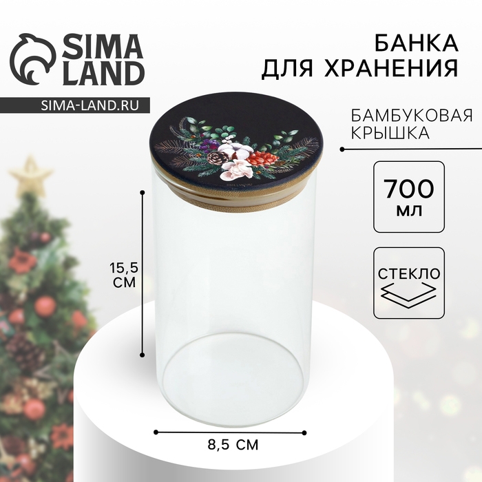 Новый год. Банка для хранения &laquo;Зимние истории&raquo;, 700 мл