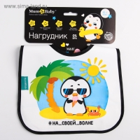 Нагрудник для кормления &laquo;ТРЕНД. Персонажи&raquo; непромокаемый на липучке, с карманом, МИКС