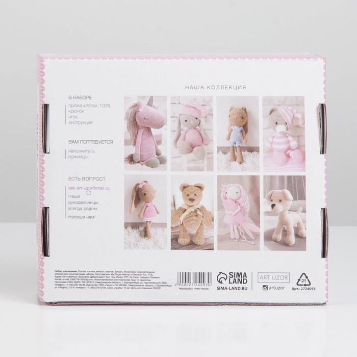 Набор для вязания. Амигуруми: мягкая игрушка своими руками «Жирафик Мэлани», 41 см Набор для вязания. Амигуруми: мягкая игрушка своими руками «Жирафик Мэлани», 41 см