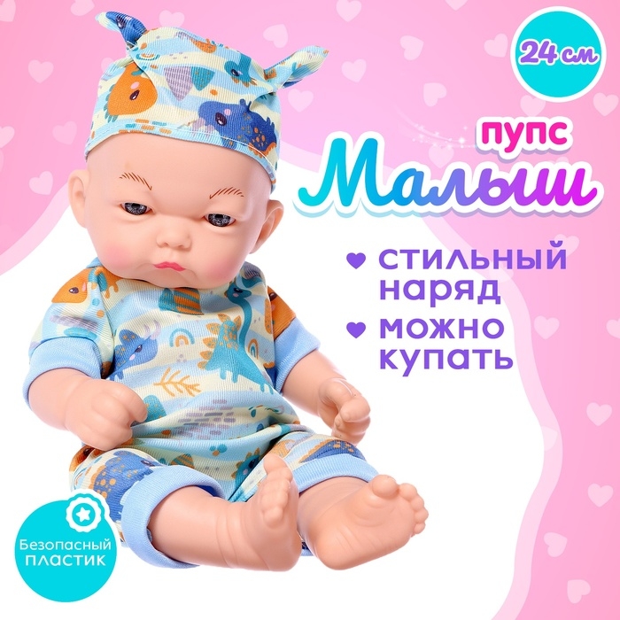 Пупс &laquo;Динозаврики&raquo; в шапочке