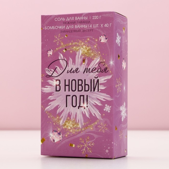 Подарочный набор косметики &laquo;Для тебя в Новый Год!&raquo;, соль для ванны 220 г и бомбочки для ванны 4 х 40 г, ЧИСТОЕ СЧАСТЬЕ
