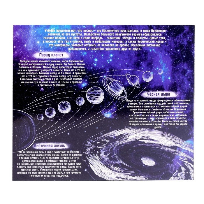 Головоломка металлическая &laquo;Космос&raquo;, набор 5 шт.