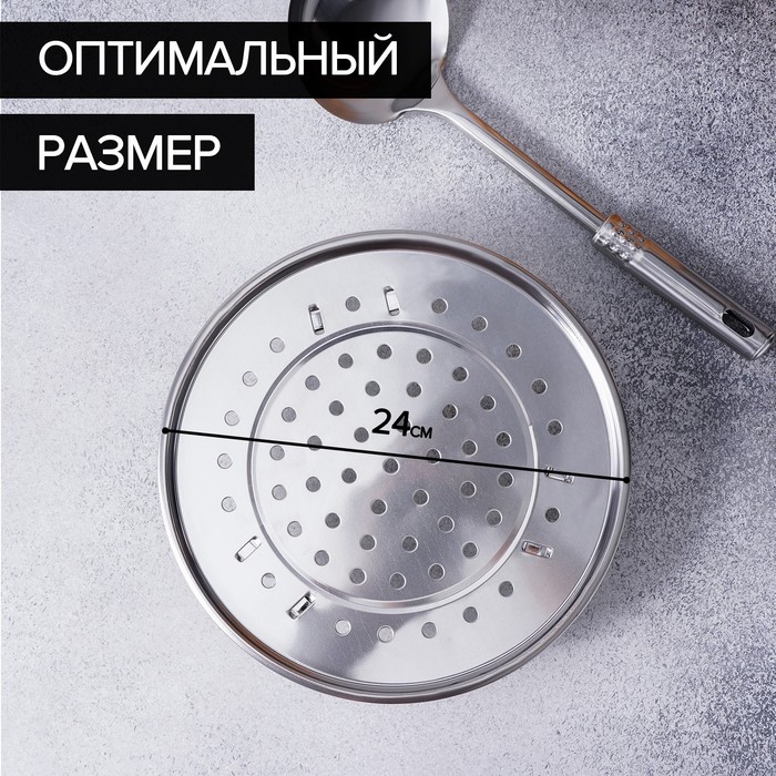 Пароварка из нержавеющей стали на ножках, d=24 см, цвет серебряный Пароварка из нержавеющей стали на ножках, d=24 см, цвет серебряный