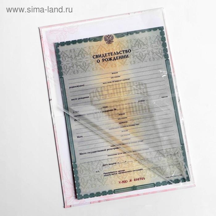 Папка для свидетельства о рождении «Цветы», А5 Папка для свидетельства о рождении «Цветы», А5