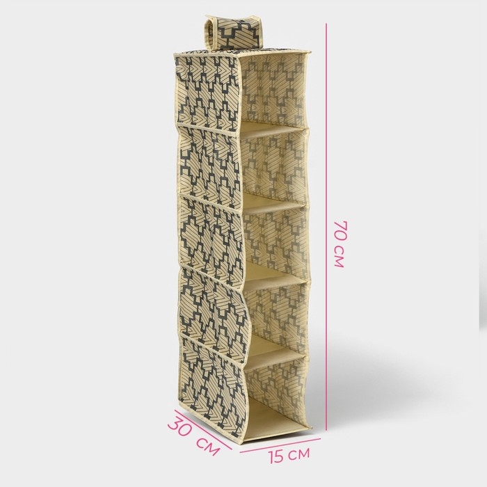 Органайзер подвесной Доляна &laquo;Гэтс&raquo;, 5 отделений, 30&times;15&times;70 см, цвет бежевый