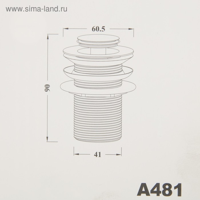 Выпуск автоматический Accoona А481, для умывальника без перелива