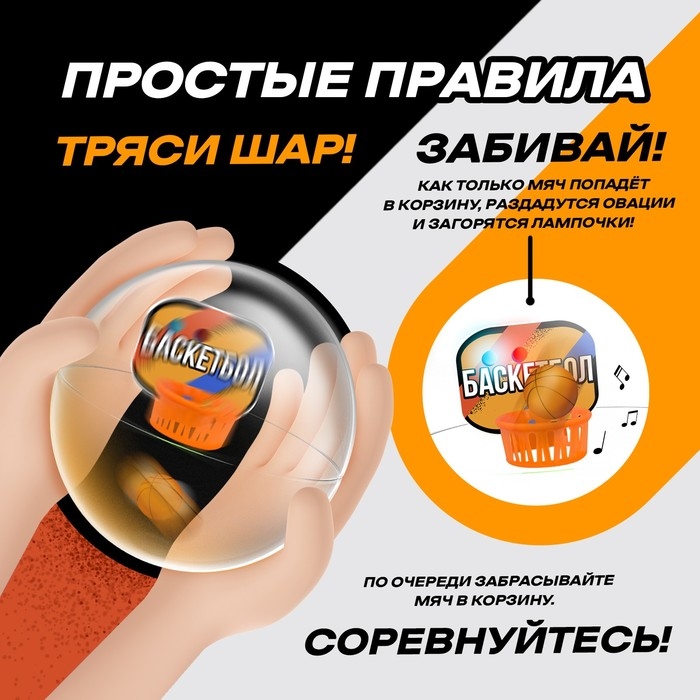 Настольная игра &laquo;Вращай-забивай! Баскетбол&raquo;, 1 игрок, 3+
