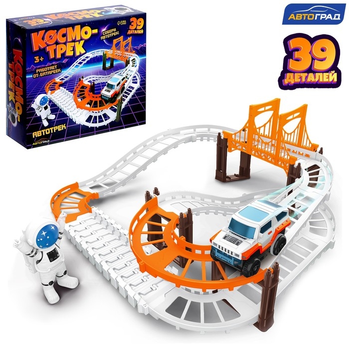 Автотрек &laquo;Космо-трек&raquo;, с машинкой, работает от батареек