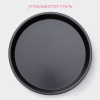 Форма для выпечки Доляна &laquo;Жаклин. Круг&raquo;, d=24 см, антипригарное покрытие, цвет чёрный