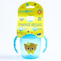 Поильник - непроливайка детский с мягким носиком «Мишка принц», 250 мл., с ручками, цвет голубой Поильник - непроливайка детский с мягким носиком «Мишка принц», 250 мл., с ручками, цвет голубой