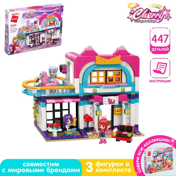 Конструктор Девчонки «Домик подружек», 3 минифигуры и 447 деталей Конструктор Девчонки «Домик подружек», 3 минифигуры и 447 деталей