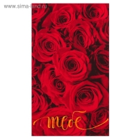 Полотенце кухонное &laquo;Тебе&raquo; 35х60 см