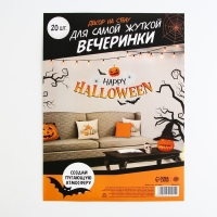 Декор на стену &laquo;Для самой жуткой вечеринки&raquo;, набор 20 шт.