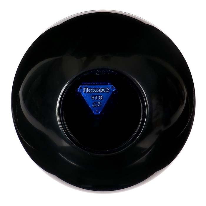 Новый год! Шар желаний &laquo;Мечтай&raquo;змея 7см, гадание