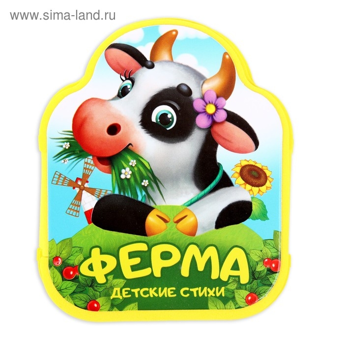 Мягкая книжка- гармошка EVA &laquo;Ферма&raquo; стихи, 12 стр.