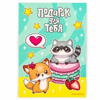 Алмазная мозаика для детей с частичным заполнением на открытке &laquo;Для самой красивой&raquo;