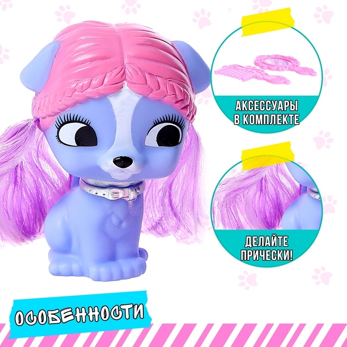 Питомец «Кошечка» с аксессуарами, МИКС Питомец «Кошечка» с аксессуарами, МИКС