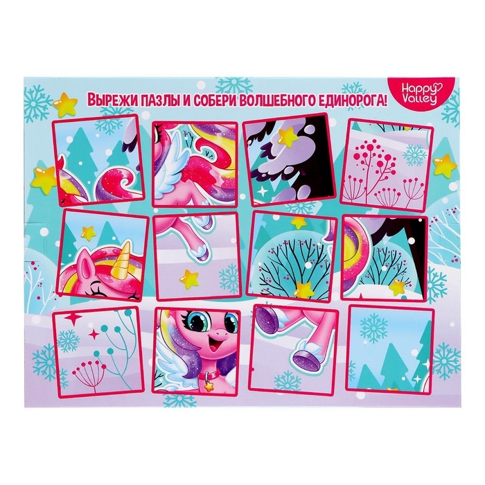 Адвент-календарь на 12 дней &laquo;С Новым годом !&raquo;