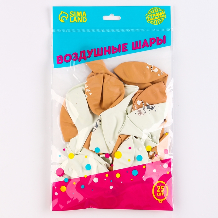 Воздушный шар латексный 12" &laquo;С рождением малыша&raquo;, 25 шт.