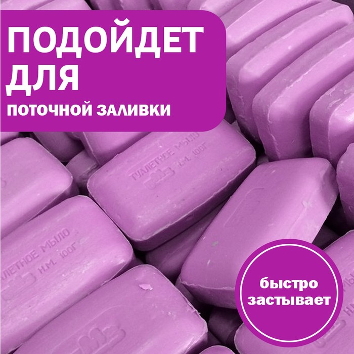 Мыльная основа «Твёрдый стандарт» прозрачная 1 кг Мыльная основа «Твёрдый стандарт» прозрачная 1 кг