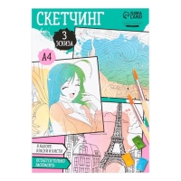 Раскраска акварелью с красками «Волшебная акварель», А4 Раскраска акварелью с красками «Волшебная акварель», А4