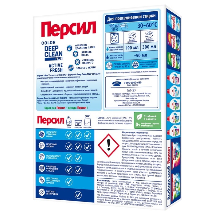 Стиральный порошок Persil Color, 450 г Стиральный порошок Persil Color, 450 г