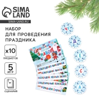 Новогодняя игра &laquo;Детская&raquo;