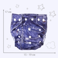 Трусики-подгузник, многоразовый &laquo;Джинс&raquo;, Крошка Я