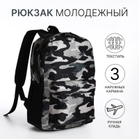 Рюкзак школьный из текстиля, 3 кармана, цвет серый Рюкзак школьный из текстиля, 3 кармана, цвет серый