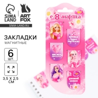 Закладки магнитные, 6 шт «Принцессы» Закладки магнитные, 6 шт «Принцессы»
