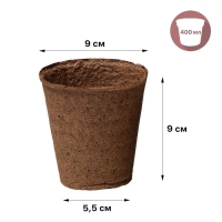 Торфяной горшок, 350 мл, 9 × 9 см, набор 9 шт. Торфяной горшок, 350 мл, 9 × 9 см, набор 9 шт.